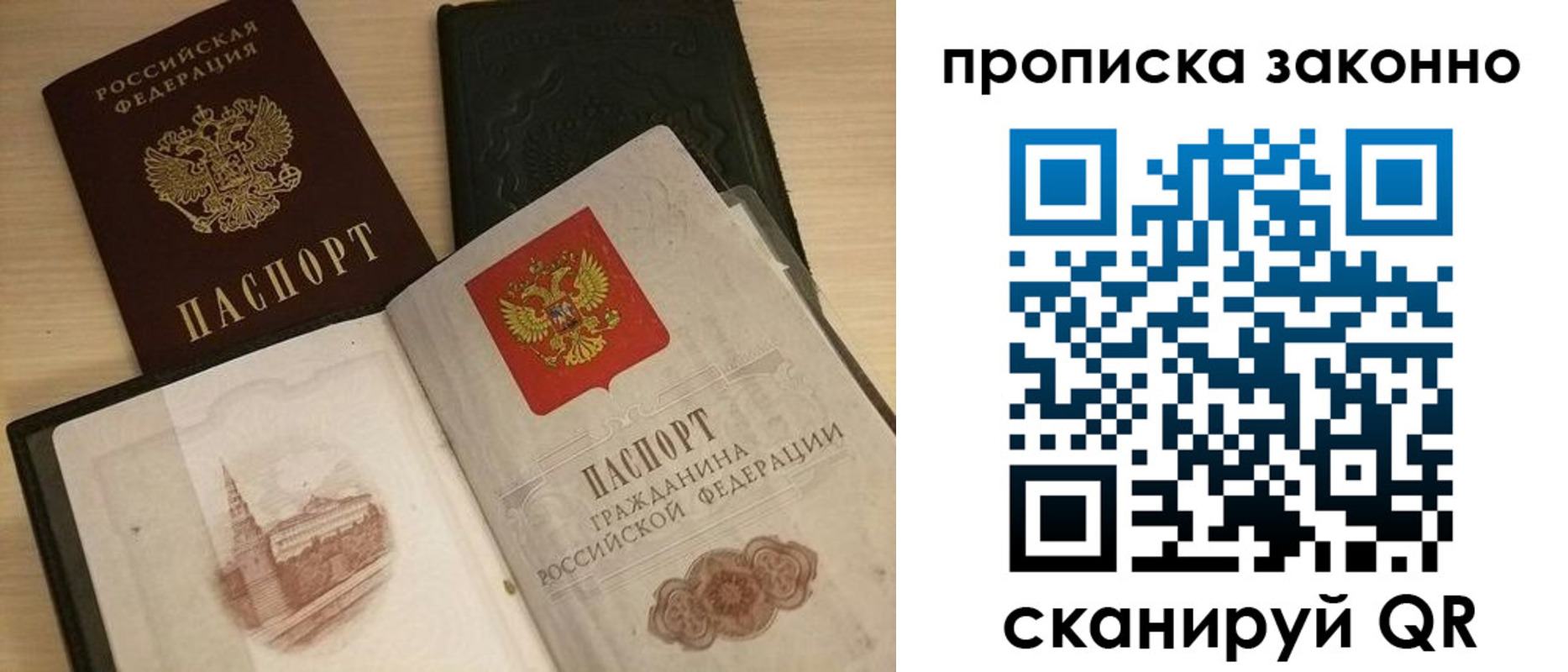 пропишу в квартире в Коломне